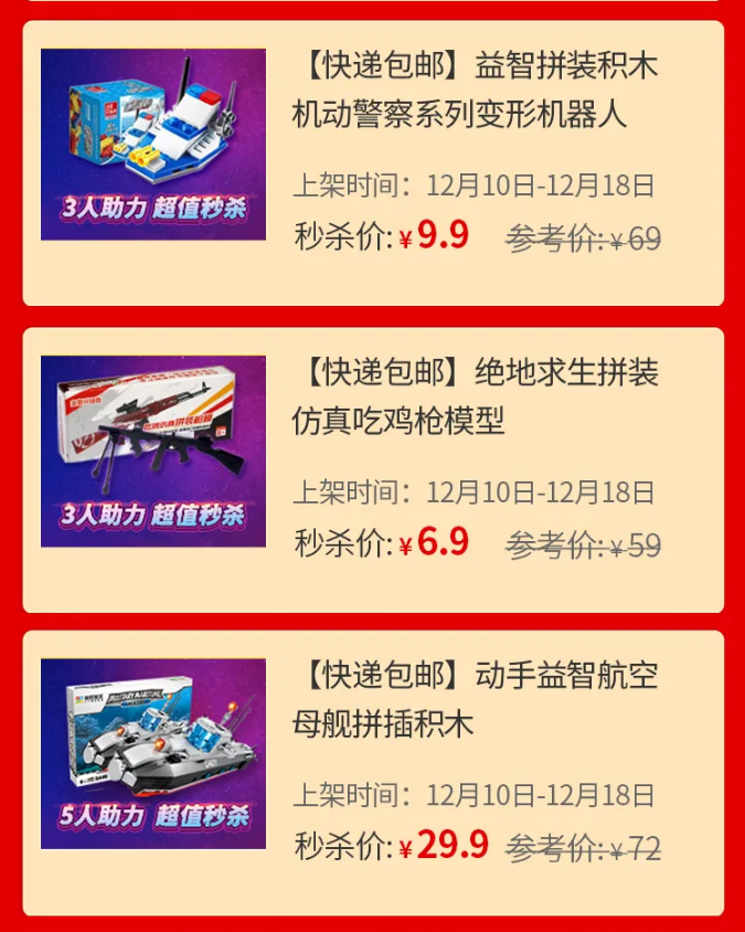 福利