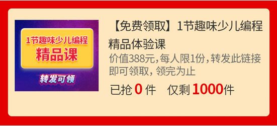 免费领取