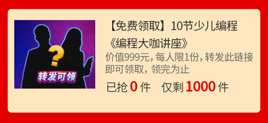 免费领取