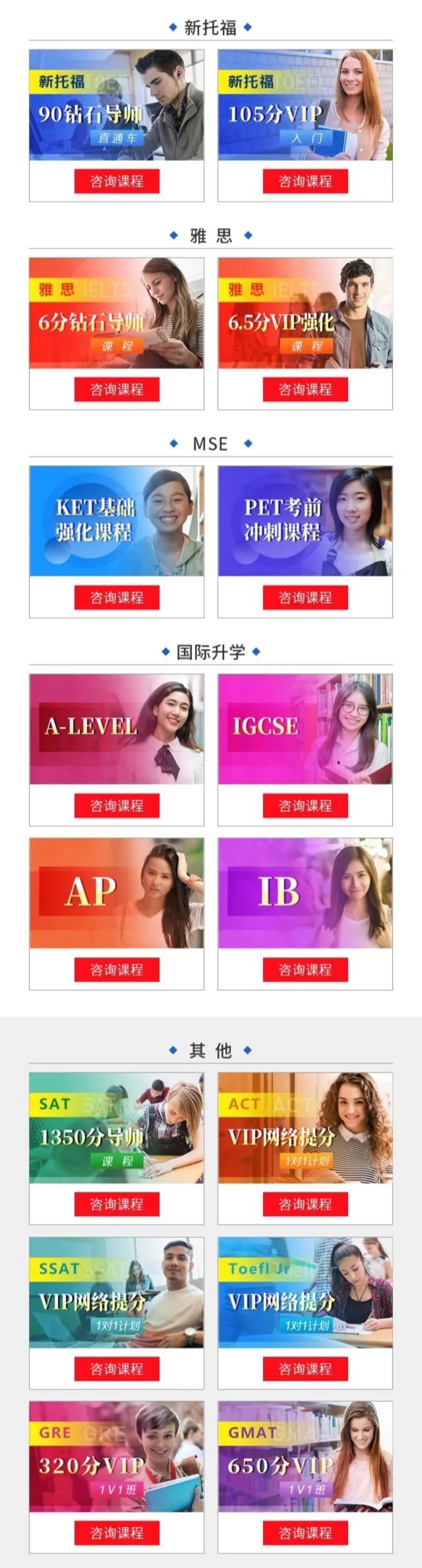 朗阁课程 朗阁课程