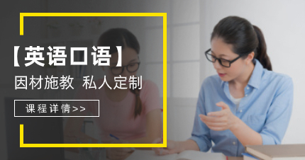 南京初级英语口语培训班