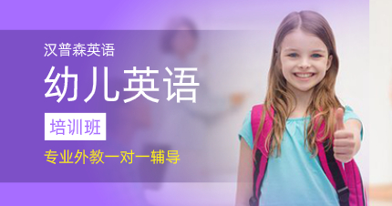 南京英语外教一对一培训班