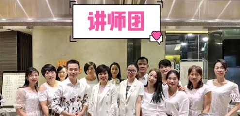 讲师团
