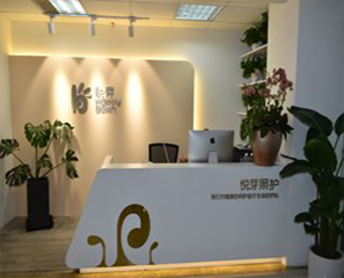 杭州悦芽母婴康复照护培训中心1 杭州悦芽母婴康复照护培训中心1