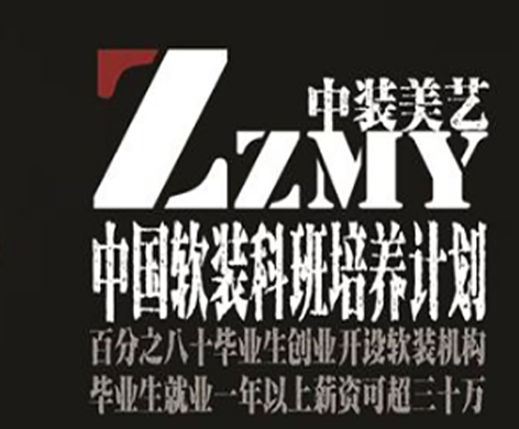 杭州中装美艺 杭州中装美艺