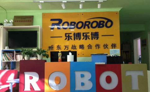 北京乐博乐博培训学校