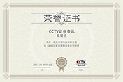 CCTV《超越》