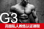 G3高级私人 G3高级私人