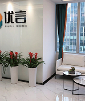深圳优言口才环境 (3)