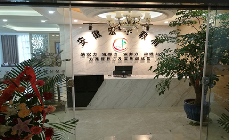 深圳宏宇口才培训学校