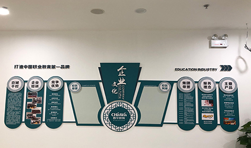 企业文化墙 企业文化墙