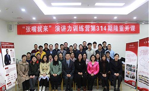 上海张嘴就来口才培训学校简介 上海张嘴就来口才培训学校简介