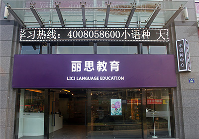 门店