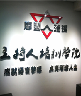 深圳摩登主持人環(huán)境 (4) 深圳摩登主持人環(huán)境 (4)