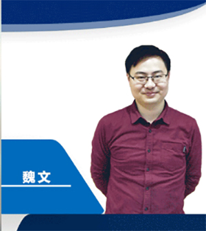 魏老师 魏老师