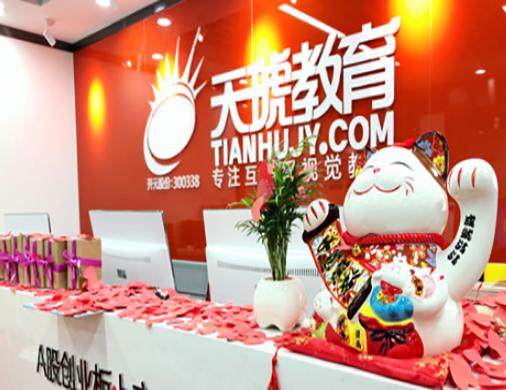 杭州天琥教育 杭州天琥教育