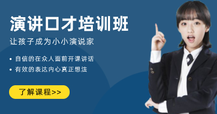 深圳演讲口才训练培训班