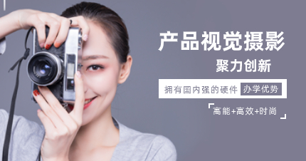 深圳产品视觉摄影培训班