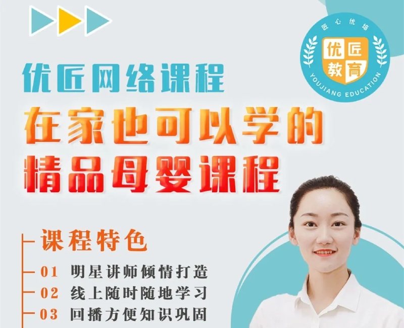 上海优匠家政 上海优匠家政