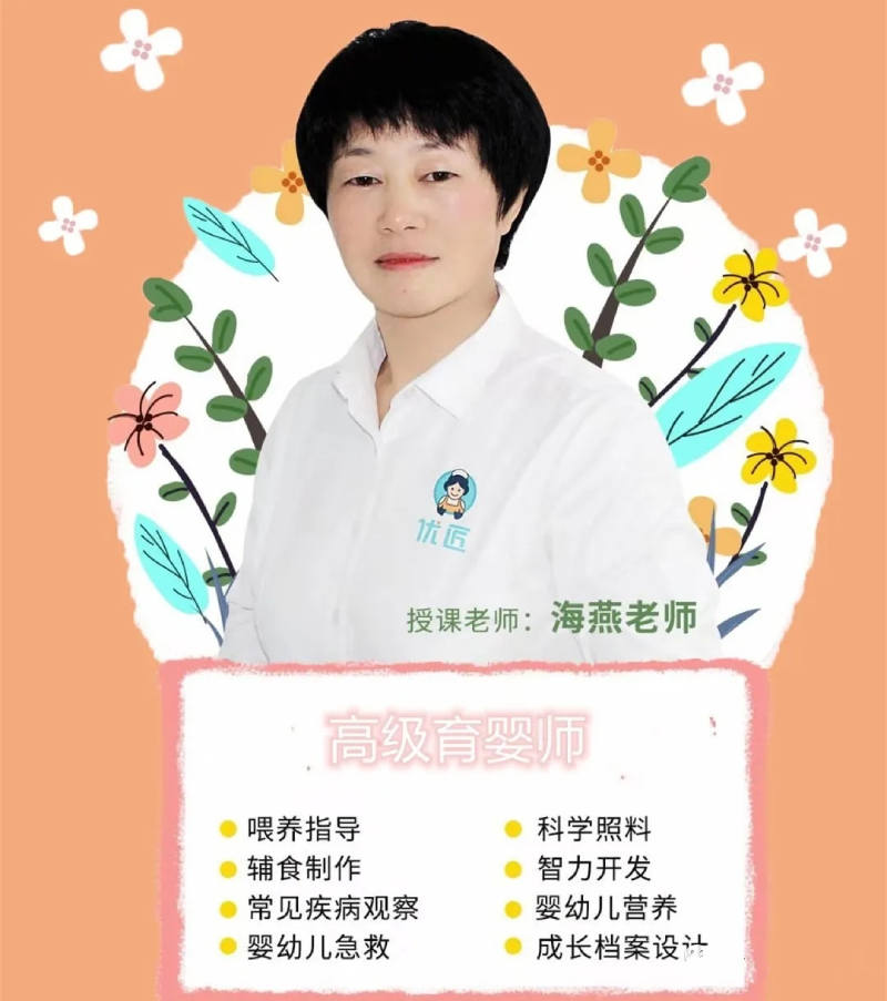 上海优匠家政 海燕老师 上海优匠家政 海燕老师