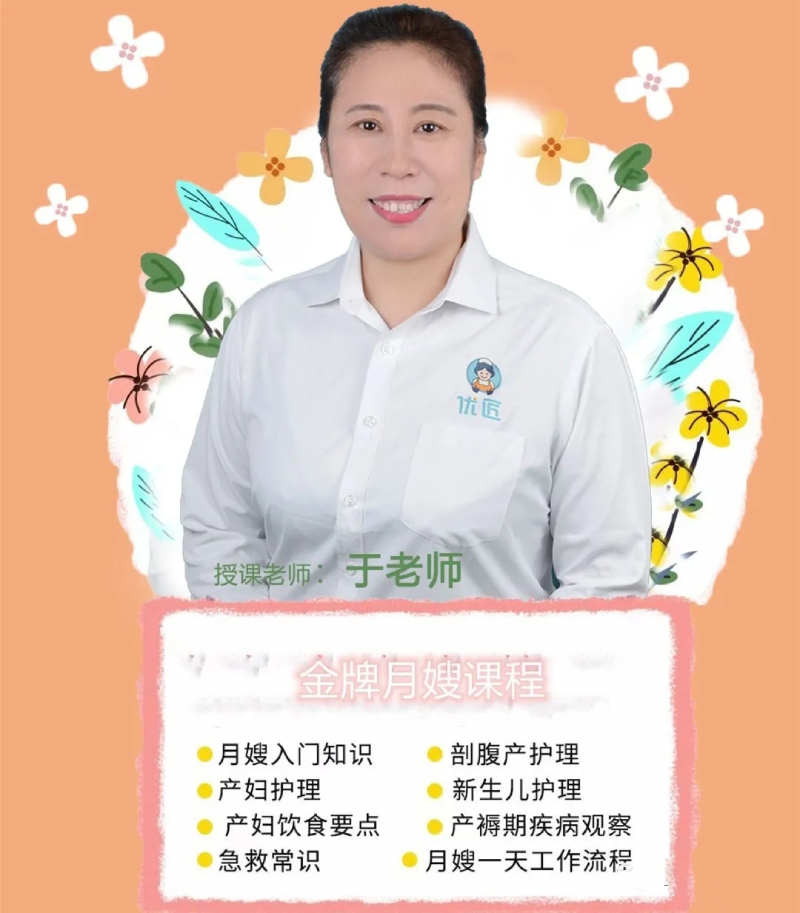 上海优匠家政 于老师 上海优匠家政 于老师
