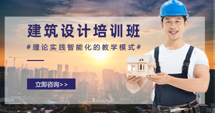 深圳SketchUp建筑设计培训班