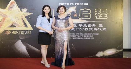 商务主持专业培训班 商务主持专业培训班