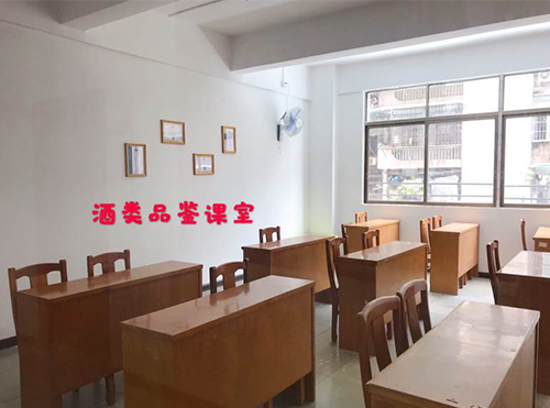 酒类品鉴课室 酒类品鉴课室