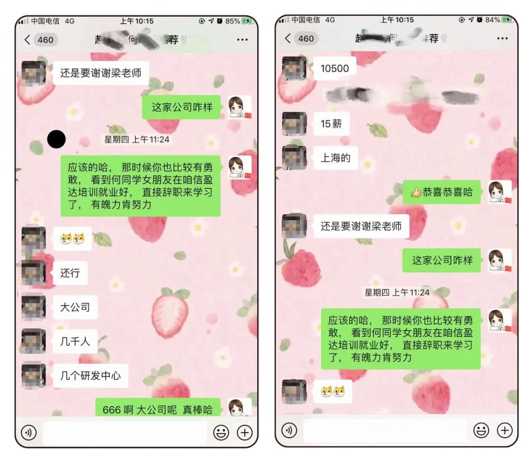就业情况 就业情况