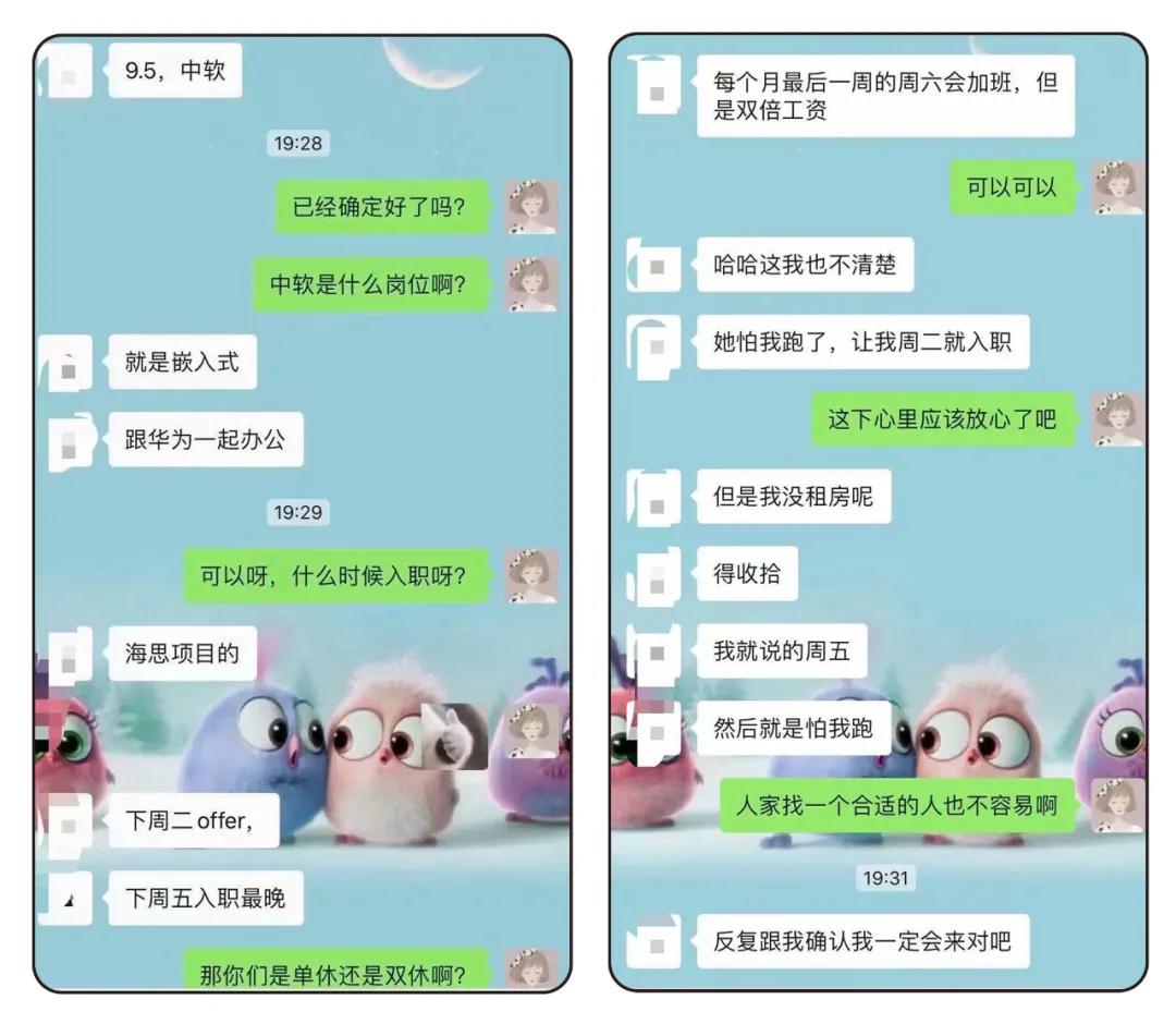 就业情况 就业情况
