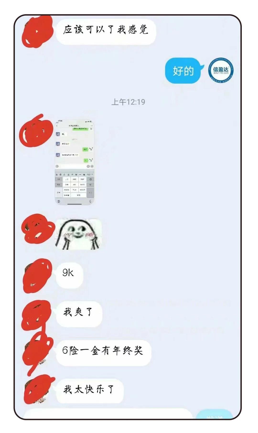 就业情况 就业情况