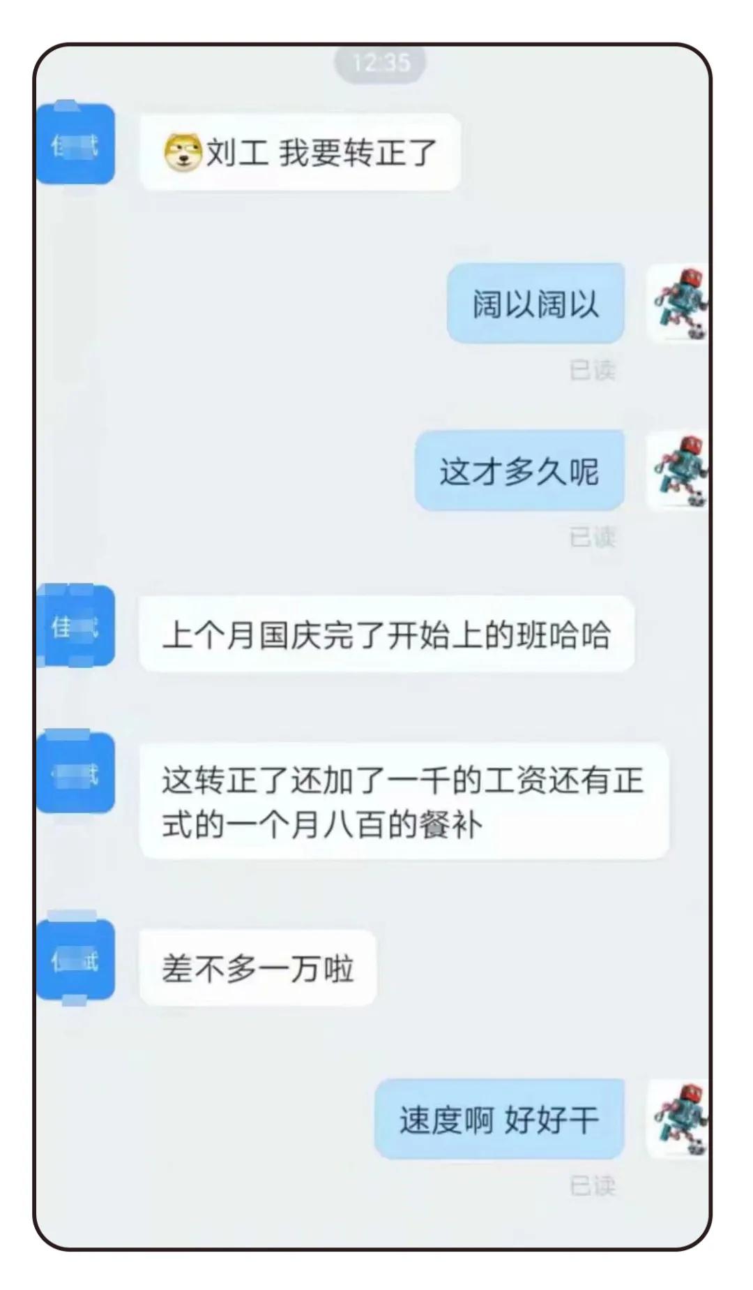 就业情况 就业情况