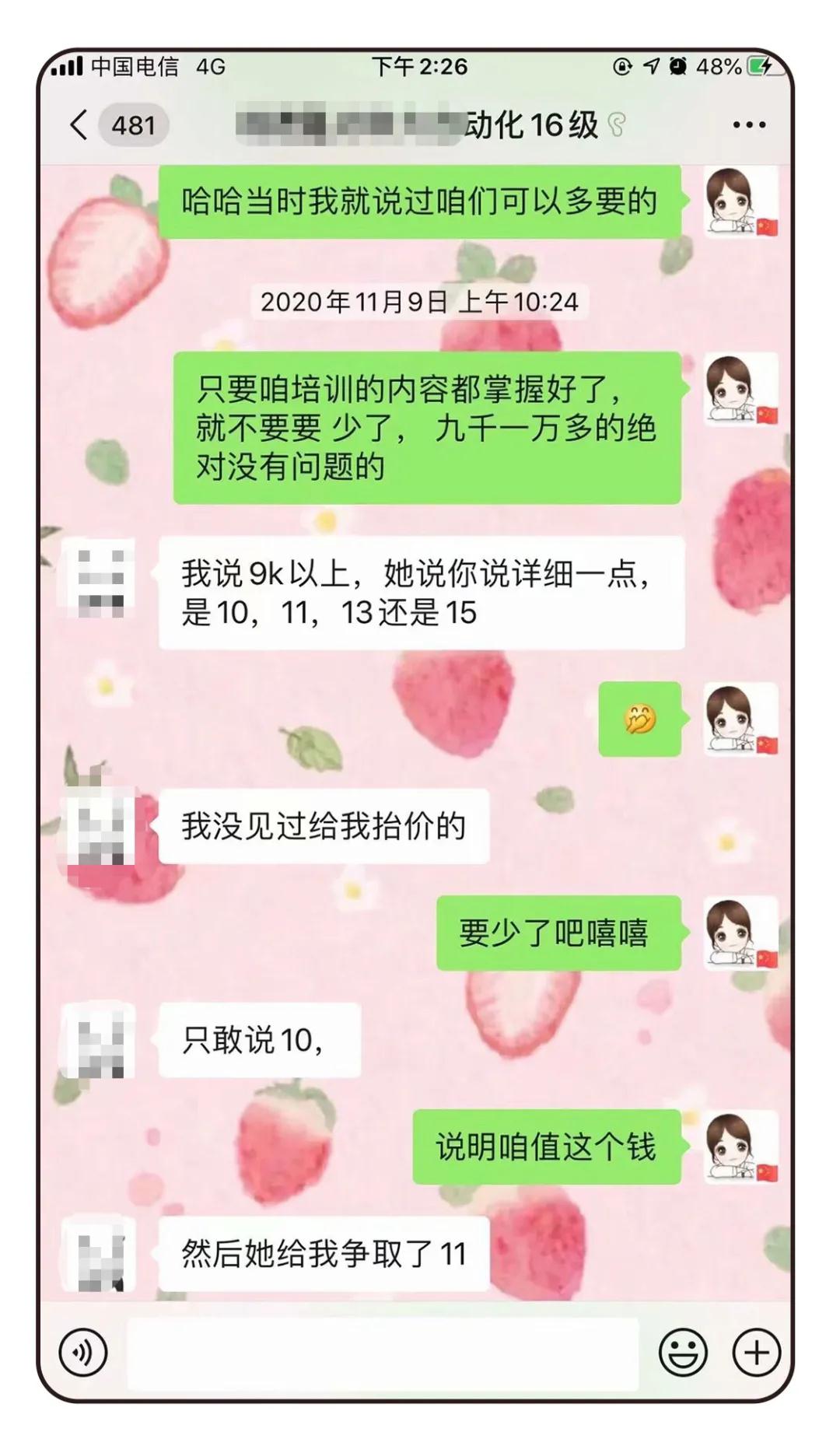 就业情况 就业情况