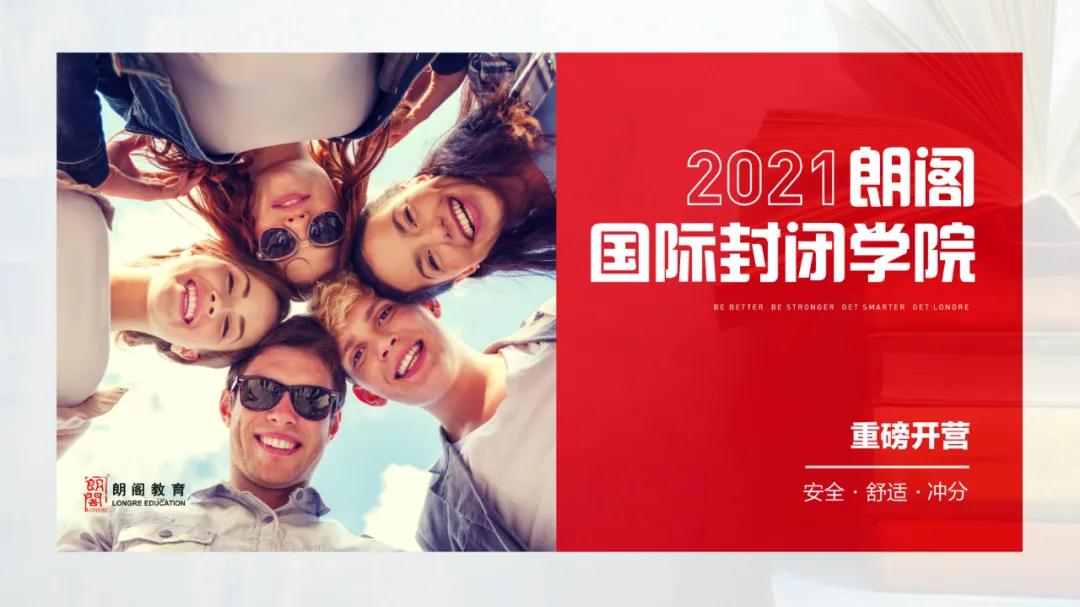 北京朗阁培训学校 北京朗阁培训学校