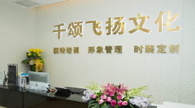 深圳千颂飞扬环境 深圳千颂飞扬环境