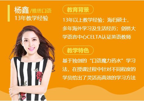 雅思口语老师 雅思口语老师