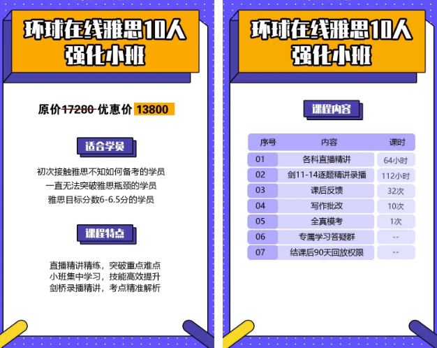 寒假特设班 寒假特设班