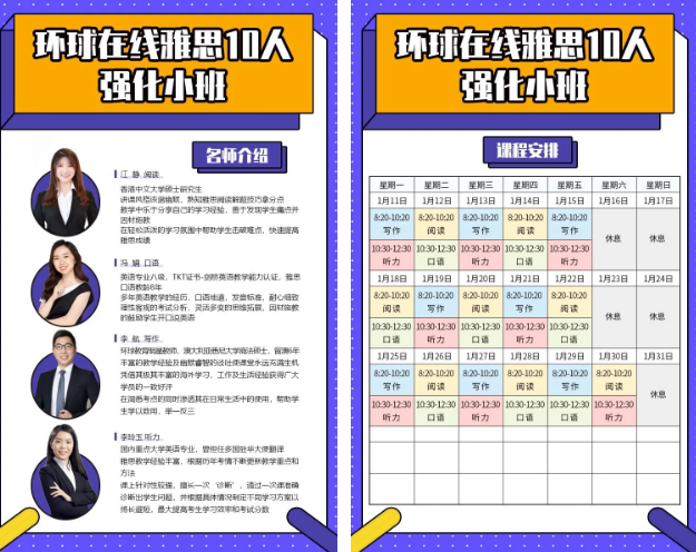 寒假特设班 寒假特设班