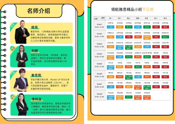 平日班 平日班