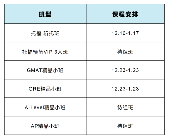 北美班课 北美班课