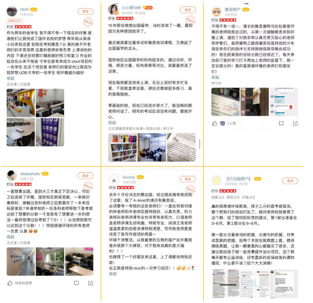 学员评价 学员评价