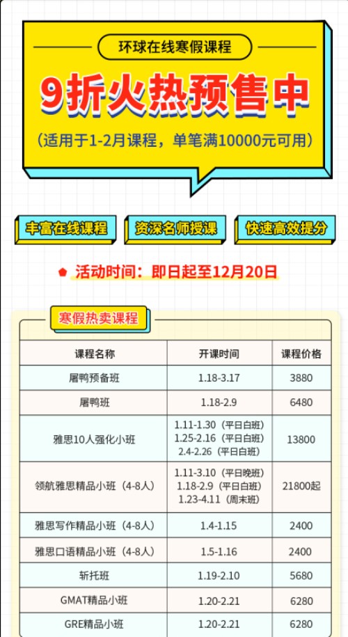 在线课程 在线课程