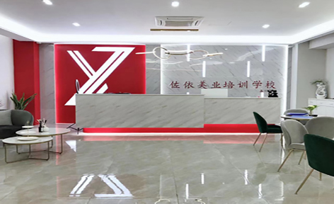 杭州佐依形象設計學校