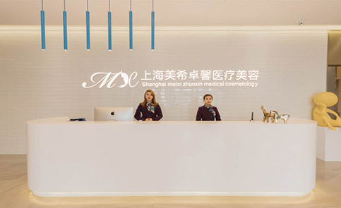 上海熙美微整形培训学校简介