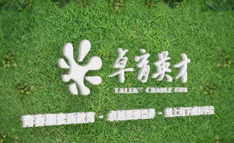 北京卓育英才教育中心