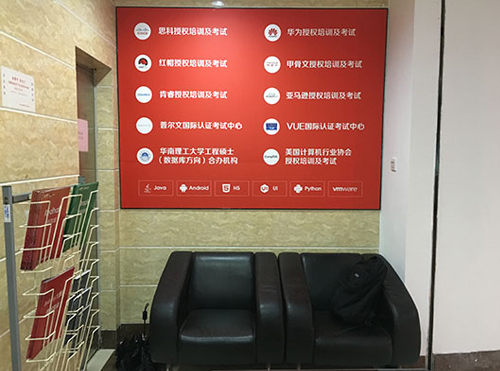 广州腾科-候考区 广州腾科-候考区