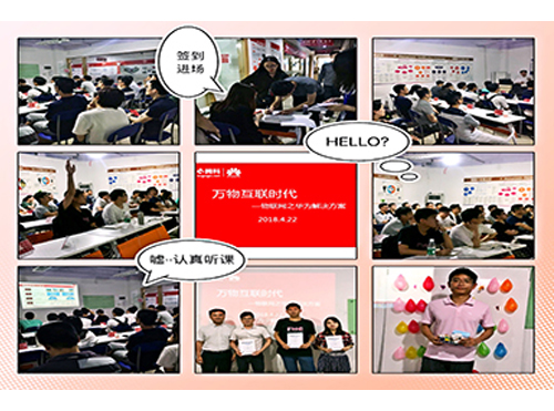 物联网活动 物联网活动