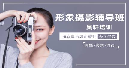 杭州形象摄影辅导班