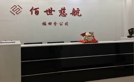 深圳佰世慈航演講口才培訓(xùn) 深圳佰世慈航演講口才培訓(xùn)