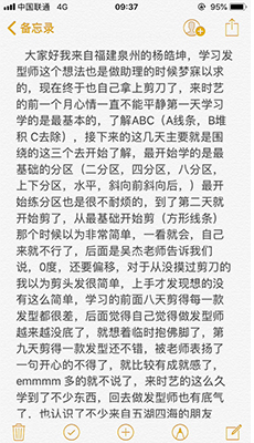 杨同学的学习感言 杨同学的学习感言